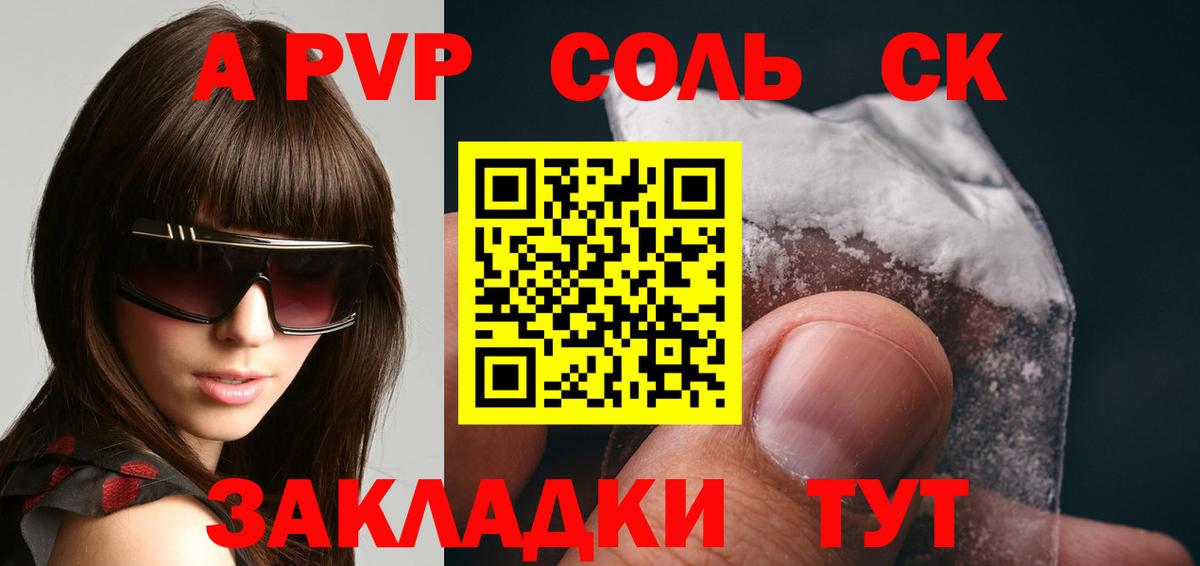 Alpha-PVP Crystall  Вход с VPN  Тулун  Alpha PVP Соль  Альфа ПВП  А ПВП СК КРИС 