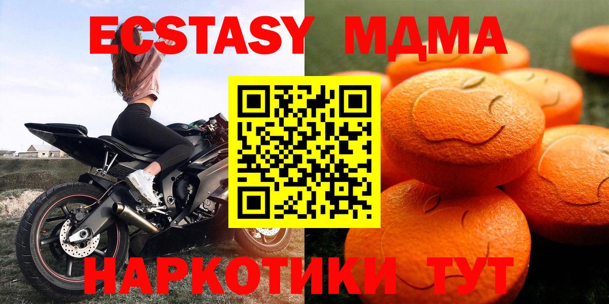 MEGA ссылка  Экстази  Тулун  Вход с VPN  наркотики  Ecstasy mix  Экстази MDMA 