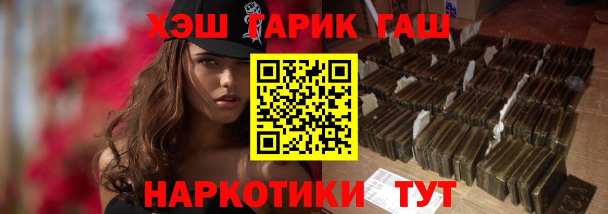 ГАШИШ индика сатива  Вход с VPN  Тулун 