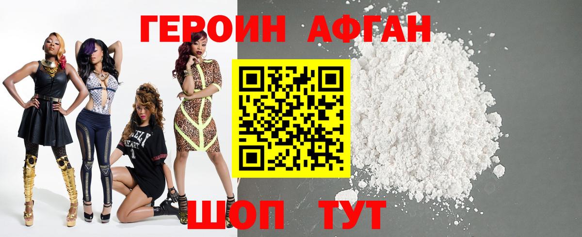 Героин Heroin Тулун