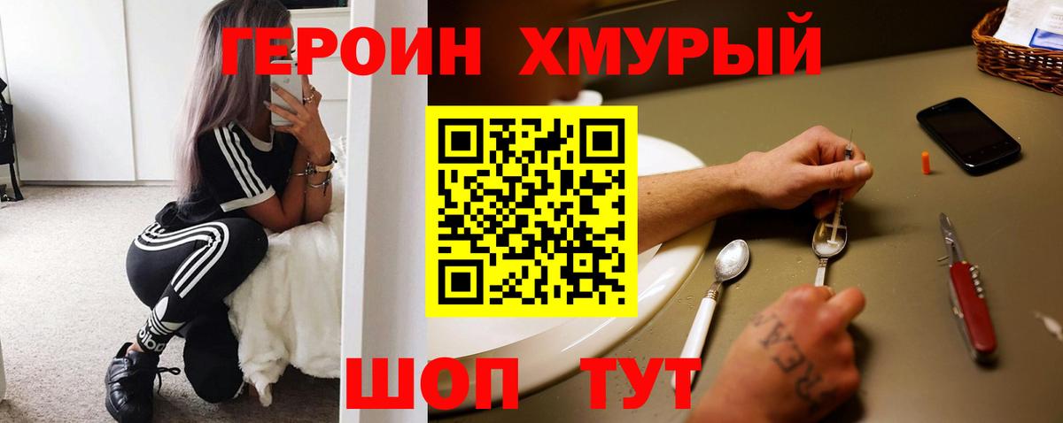 Героин  Героин афганец  Вход с VPN  Тулун 