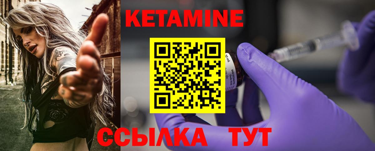 Тулун  КЕТАМИН VHQ  Вход с VPN 