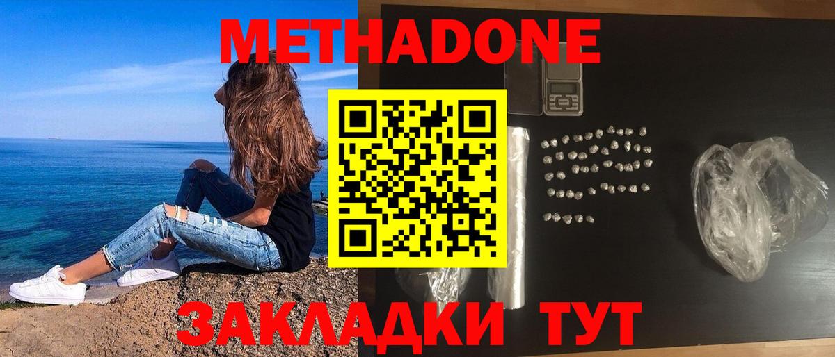 МЕТАДОН мёд  МЕТАДОН VHQ  Вход с VPN  Тулун 
