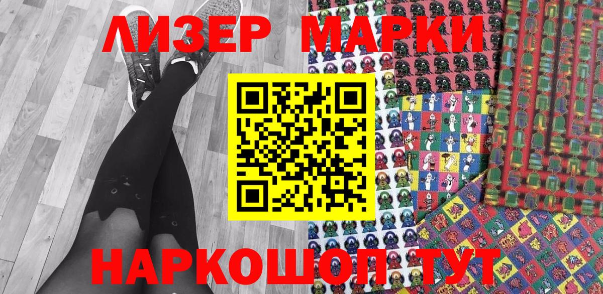 Марки 25I-NBOMe 1500мкг  Вход с VPN  Марки 25I-NBOMe 1500мкг  Тулун 