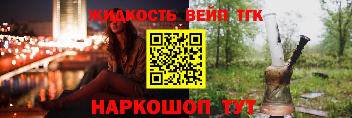 Тулун  ТГК гашишное масло  Вход с VPN 
